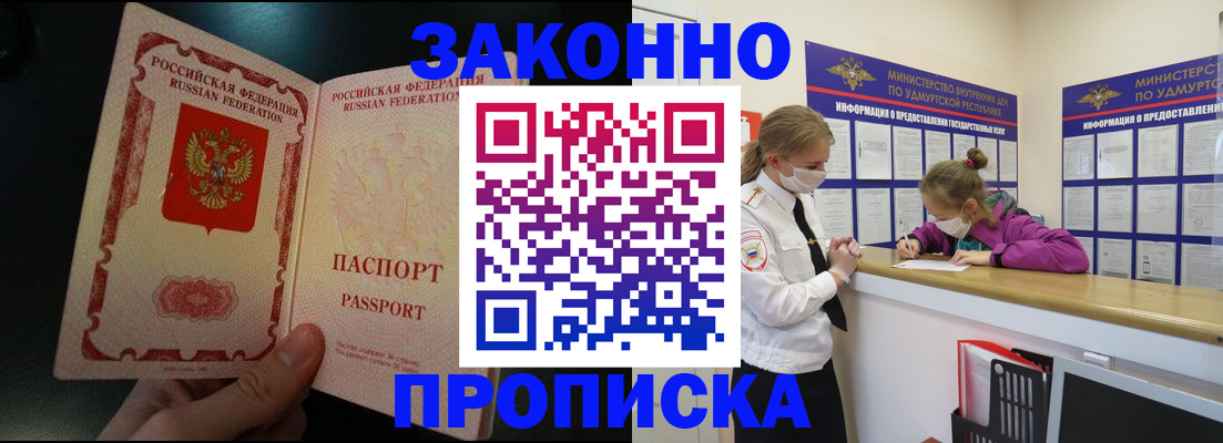 временная регистрация адрес в Ленинградской области