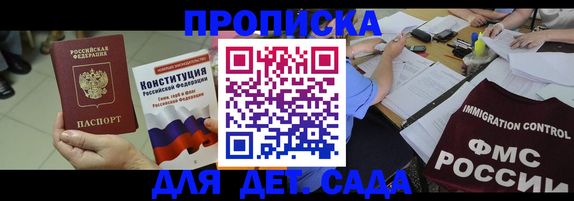временная регистрация законно в Ленинградской области