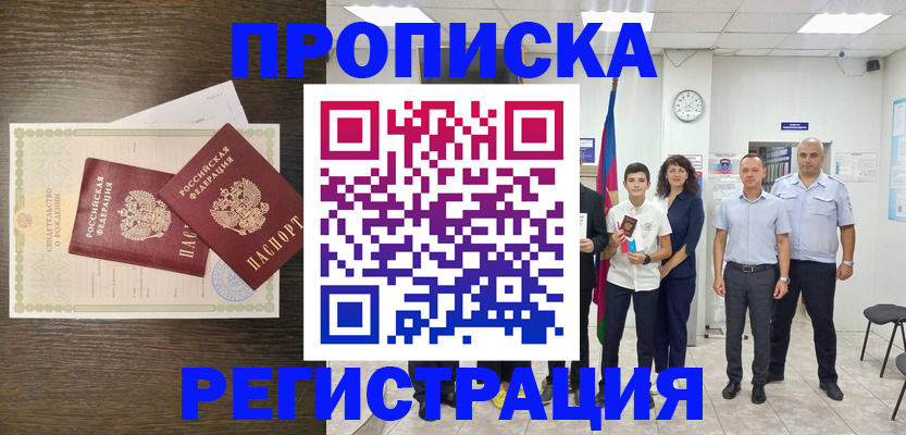 временная регистрация госуслуги в Ленинградской области