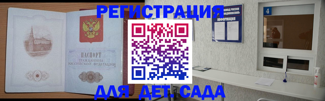 прописка от собственника в Ленинградской области