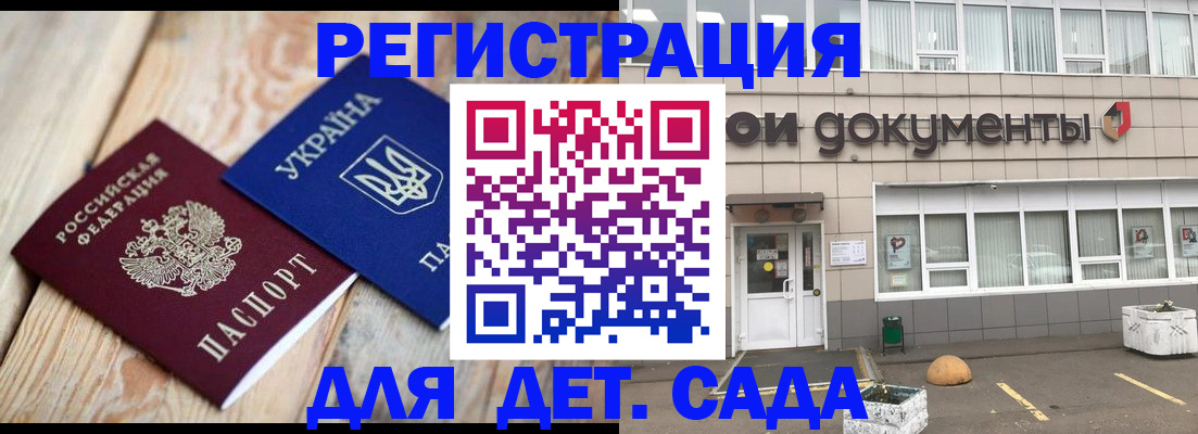 временная прописка в Ленинградской области